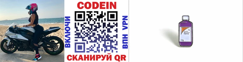 Кодеиновый сироп Lean Purple Drank  Купить закладки  Никольск 
