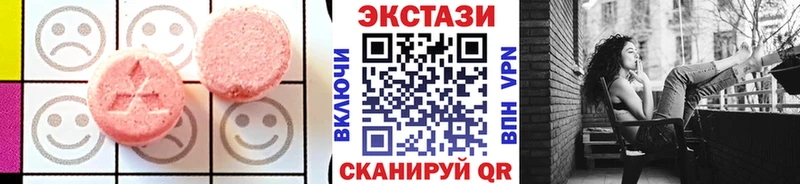Купить где  Никольск  ЭКСТАЗИ MDMA 