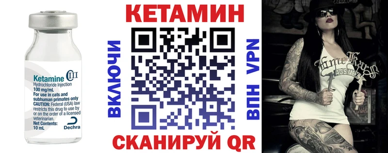 КЕТАМИН ketamine  Купить закладки  Никольск 