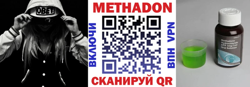 МЕТАДОН кристалл  Купить закладки  Никольск 
