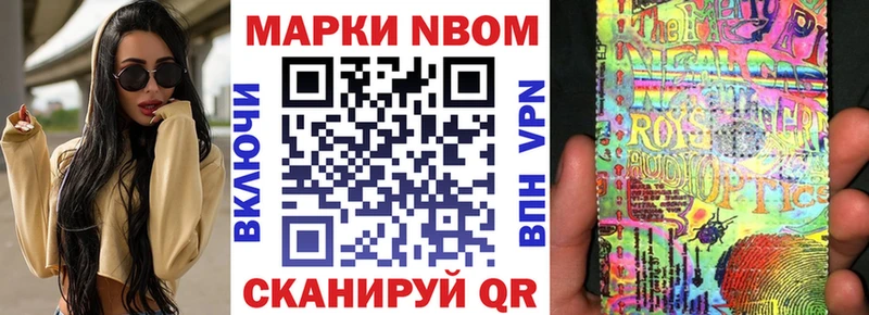 Купить  Никольск  Наркотические марки 1,8мг 