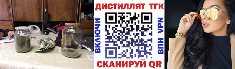 Купить где  Никольск  Дистиллят ТГК жижа 
